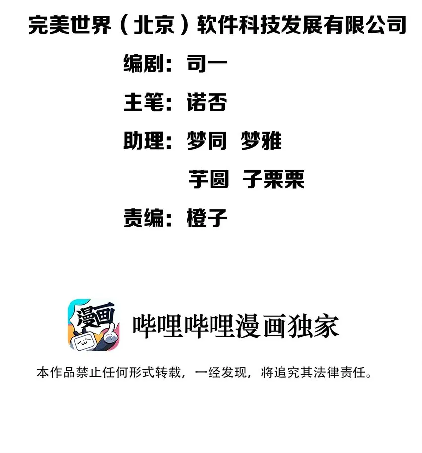 019 占卜的魔法 第5页