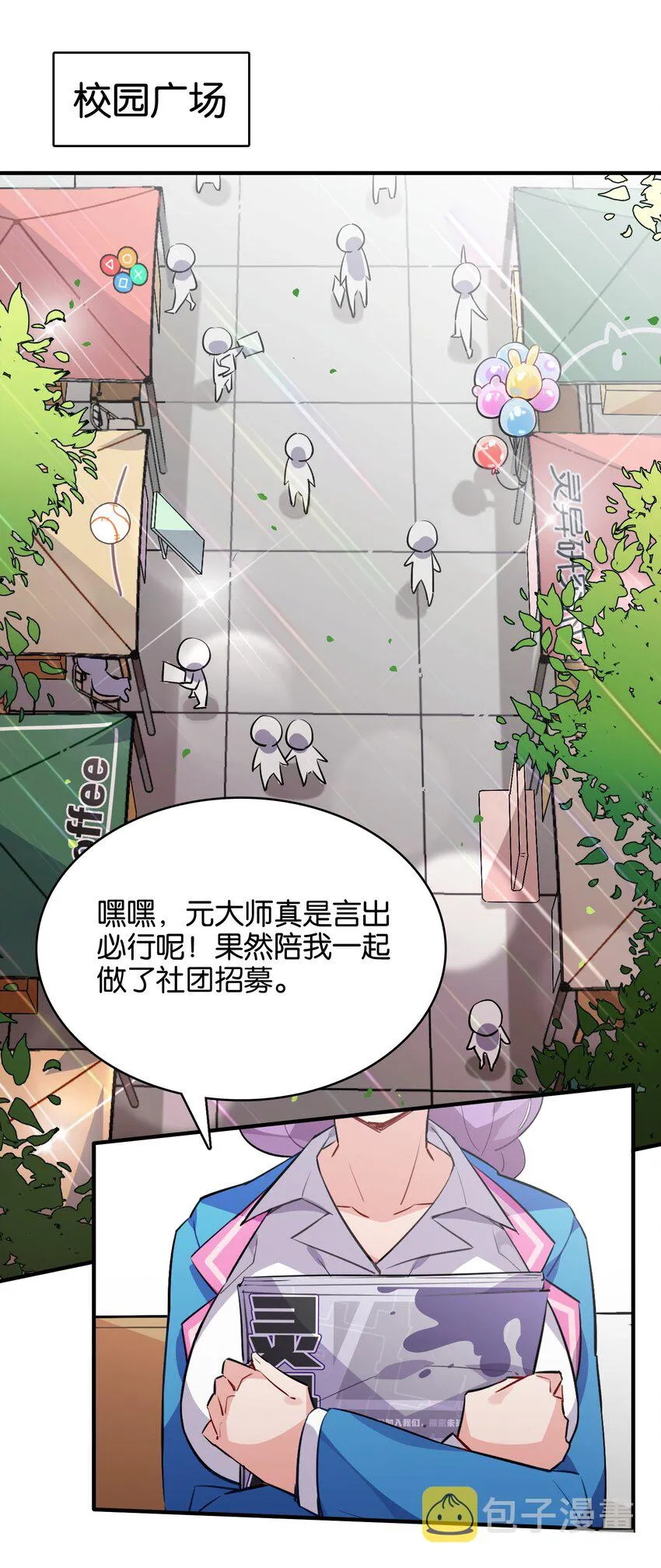 019 占卜的魔法 第6页