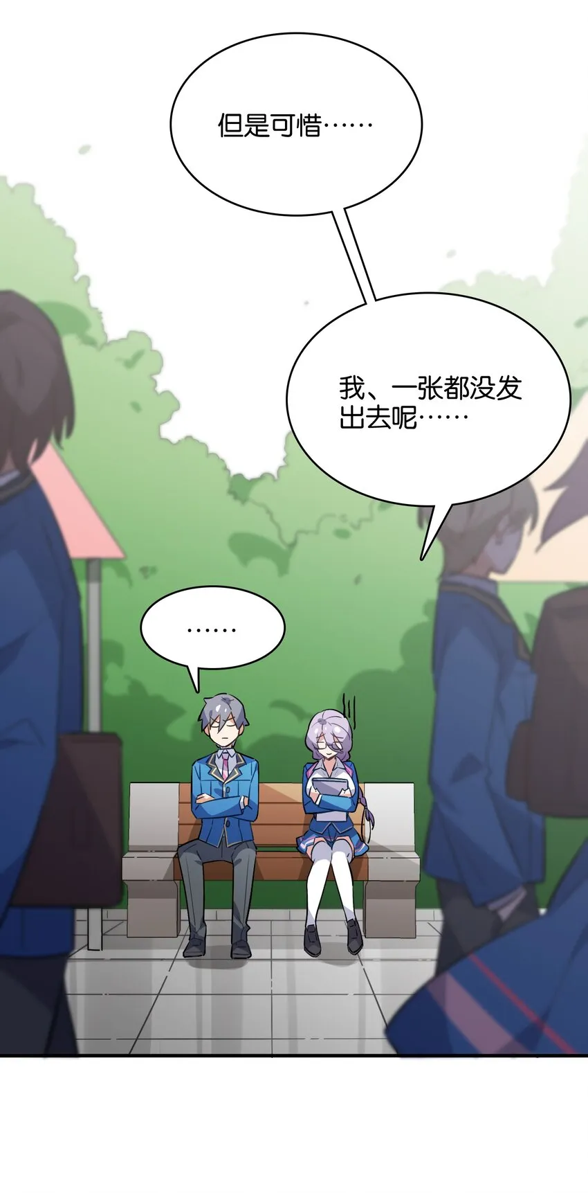 019 占卜的魔法 第7页
