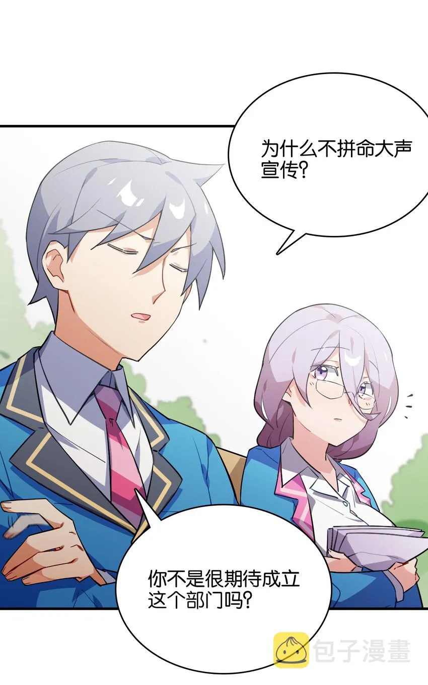 019 占卜的魔法 第8页