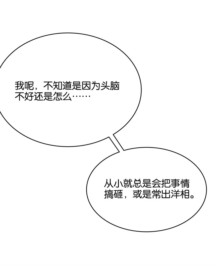 019 占卜的魔法 第10页