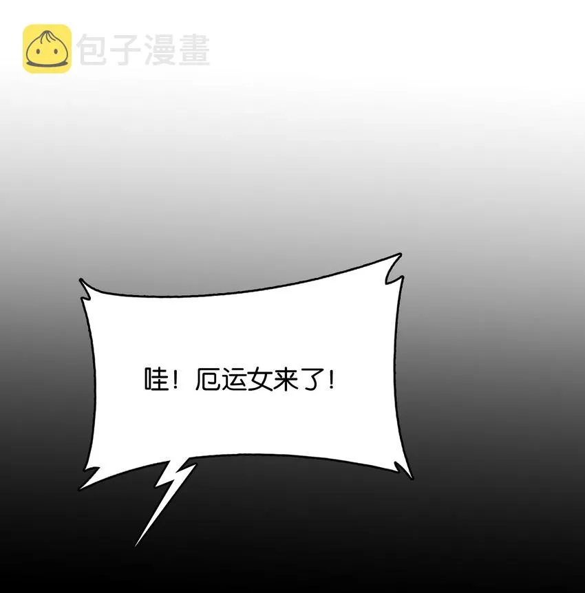 019 占卜的魔法 第12页