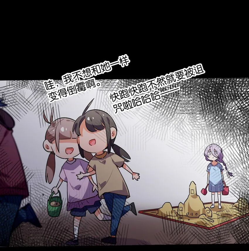 019 占卜的魔法 第13页