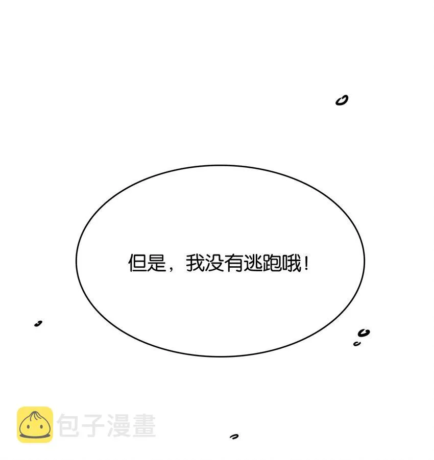 019 占卜的魔法 第15页