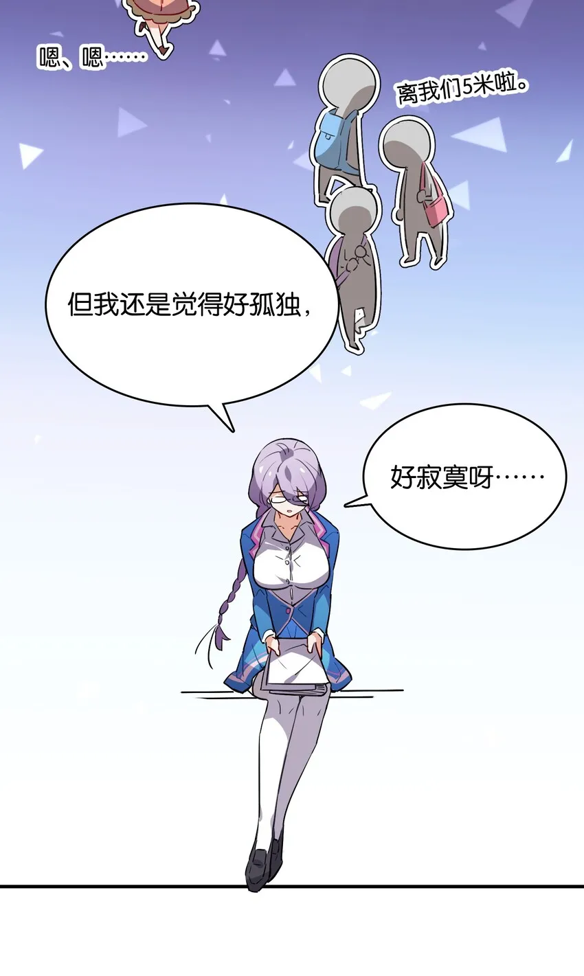 019 占卜的魔法 第18页