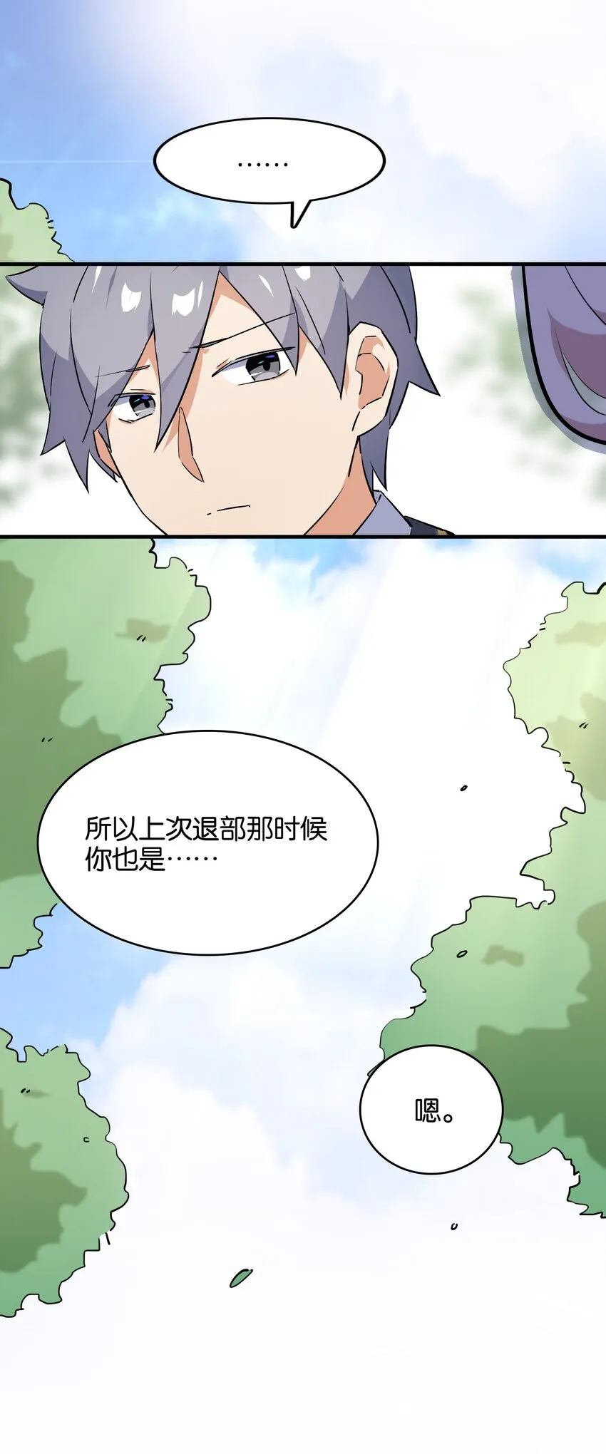 019 占卜的魔法 第19页