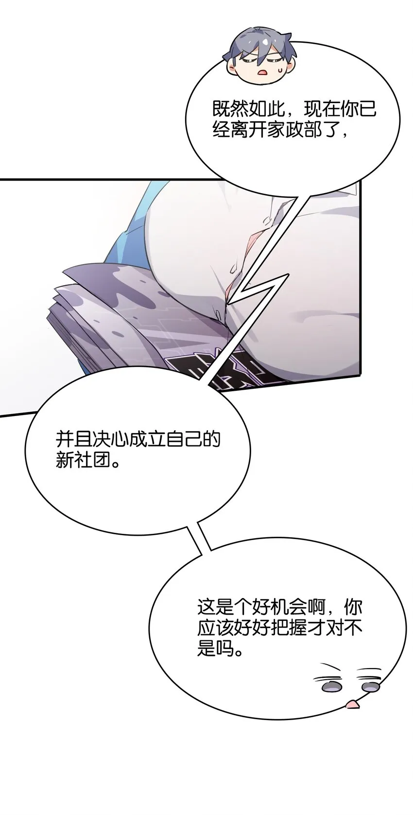 019 占卜的魔法 第21页