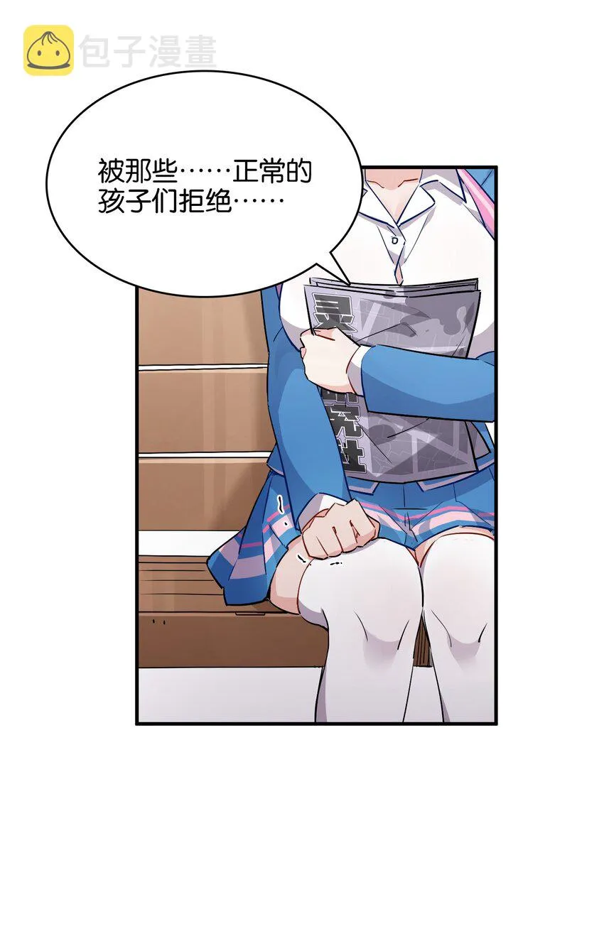 019 占卜的魔法 第24页