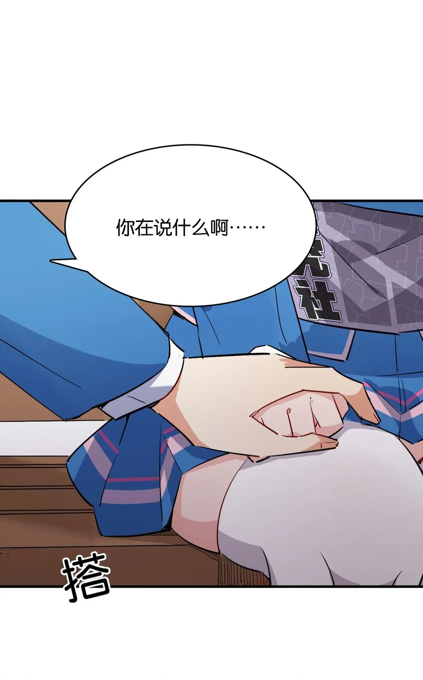 019 占卜的魔法 第25页