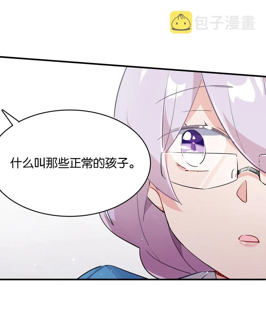 019 占卜的魔法 第26页