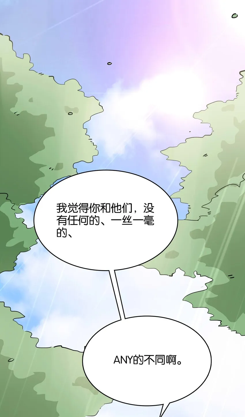 019 占卜的魔法 第27页