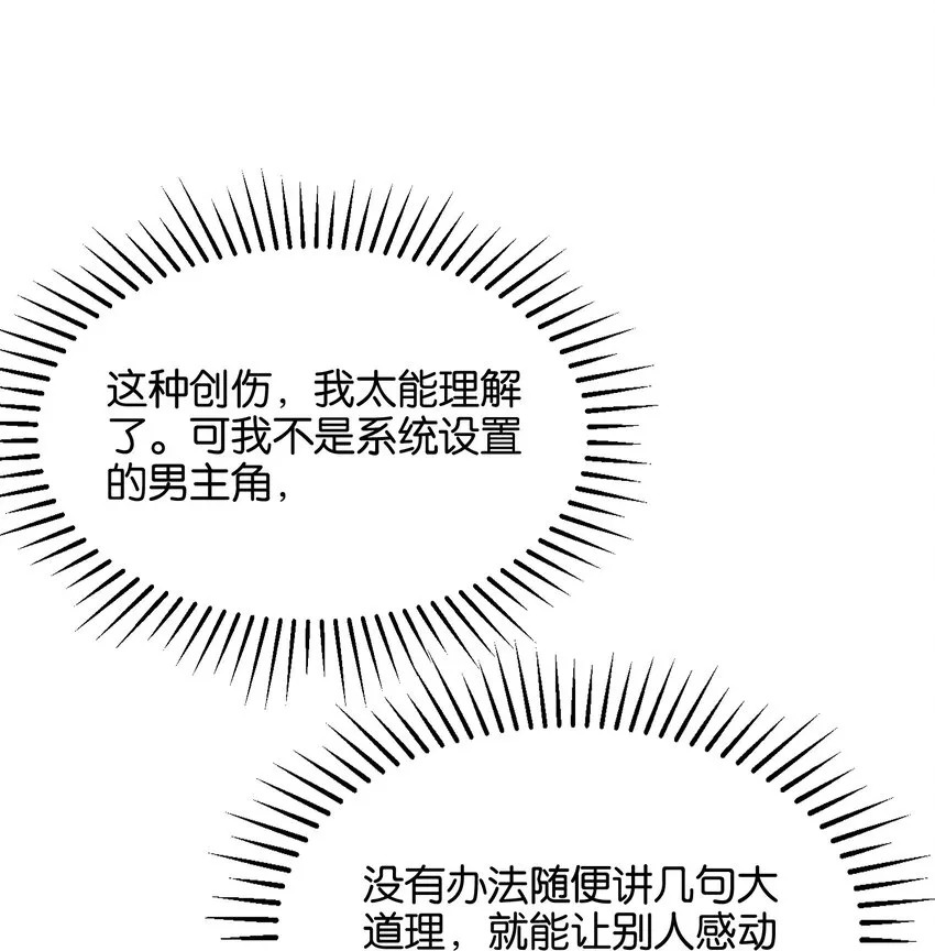 019 占卜的魔法 第30页