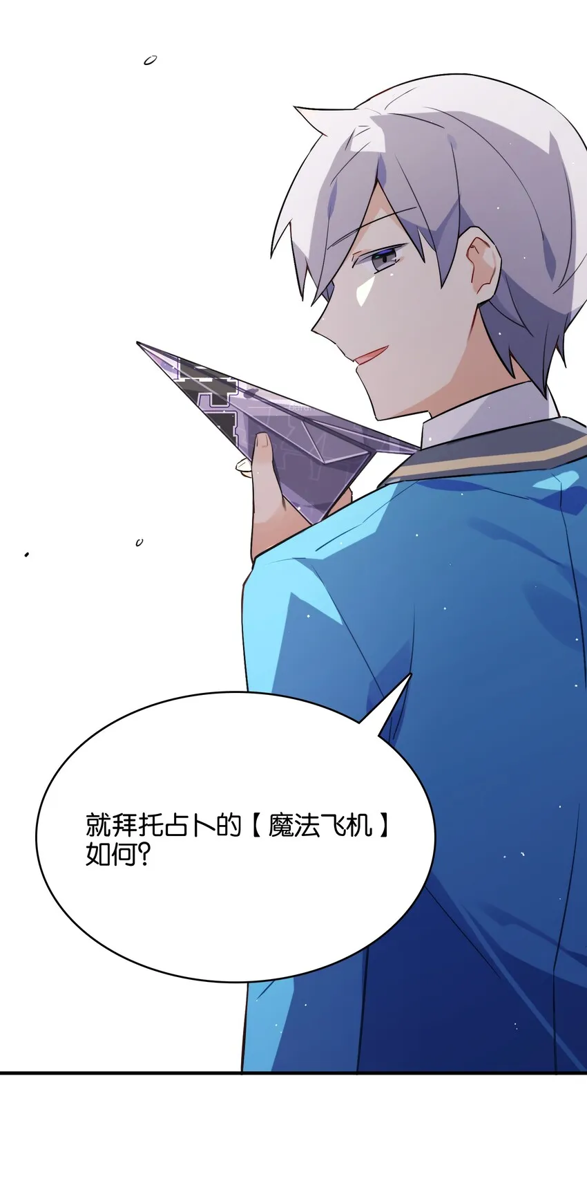 019 占卜的魔法 第34页