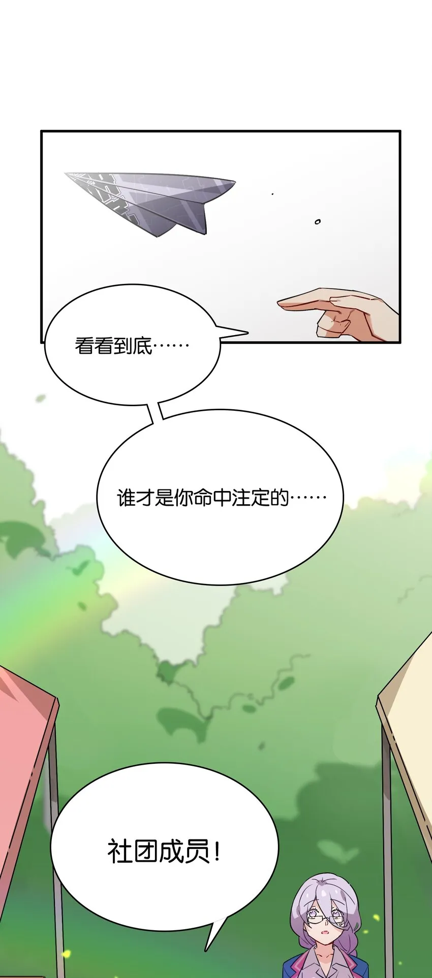 019 占卜的魔法 第35页