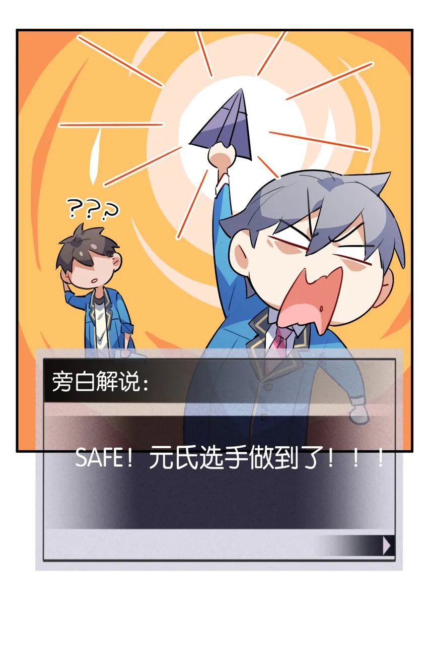 019 占卜的魔法 第40页