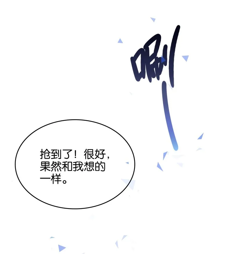 019 占卜的魔法 第41页