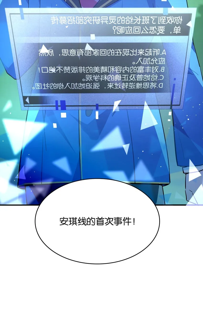 019 占卜的魔法 第43页