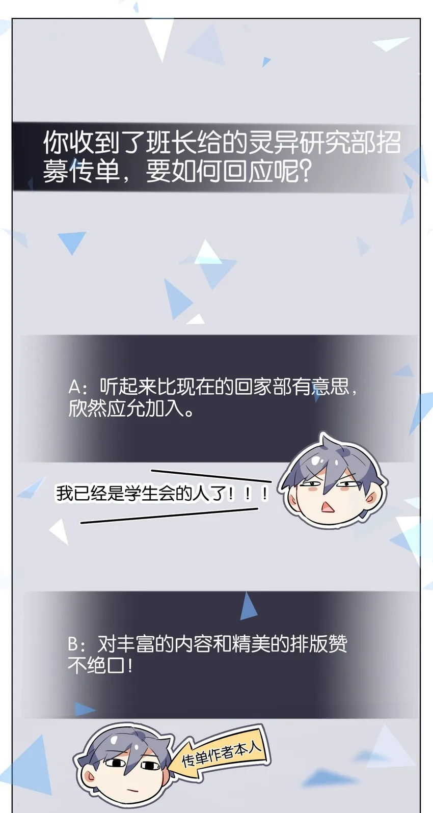 019 占卜的魔法 第44页