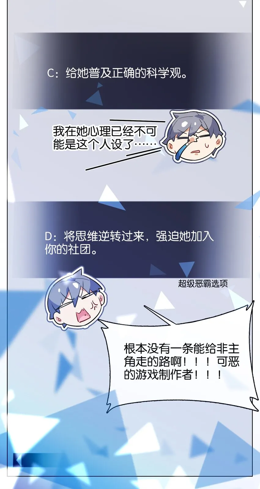 019 占卜的魔法 第45页