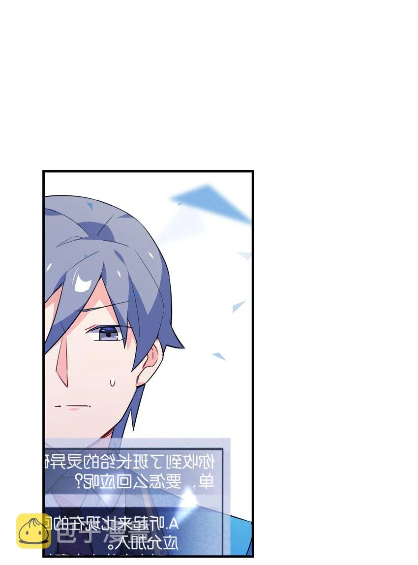 019 占卜的魔法 第46页