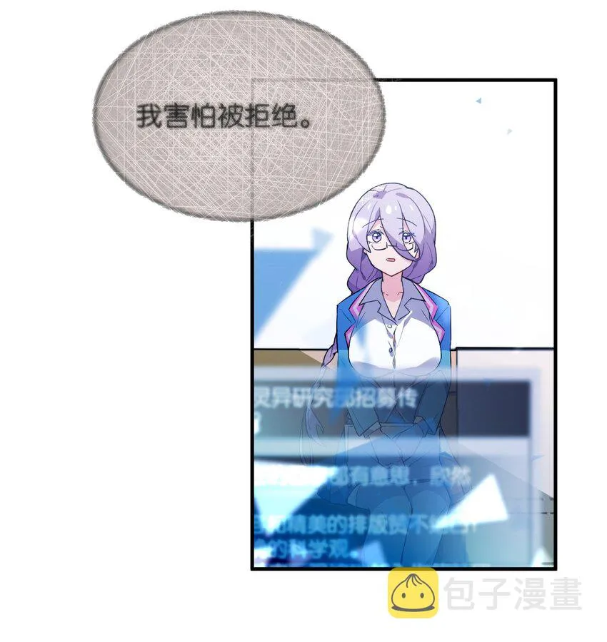 019 占卜的魔法 第47页