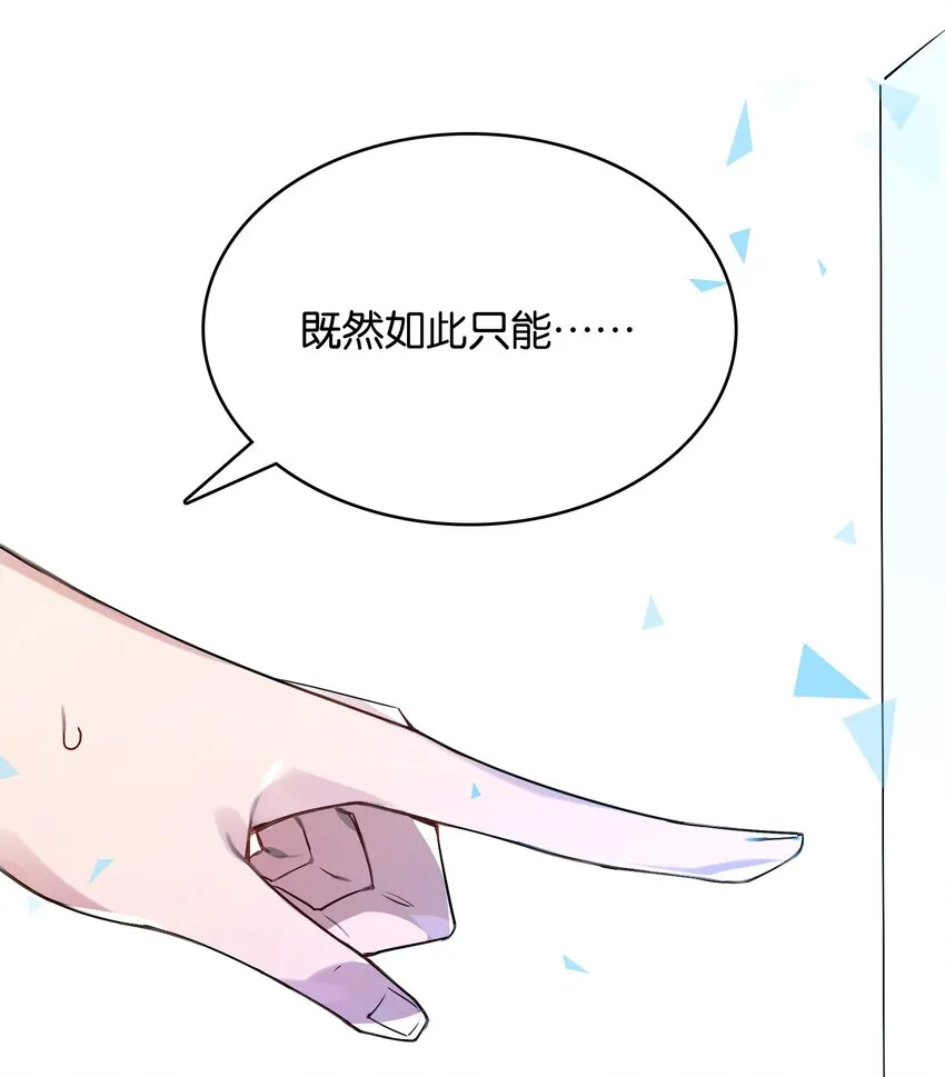 019 占卜的魔法 第48页