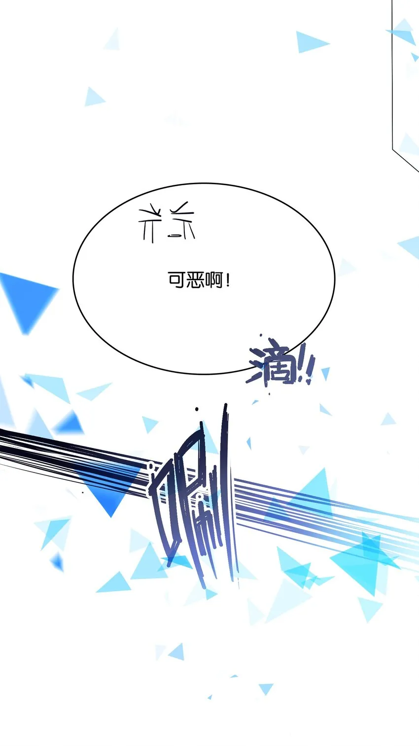019 占卜的魔法 第49页