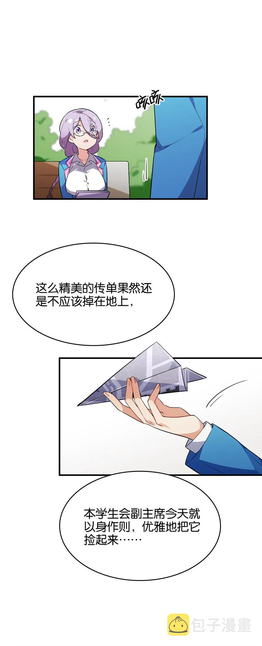 019 占卜的魔法 第50页