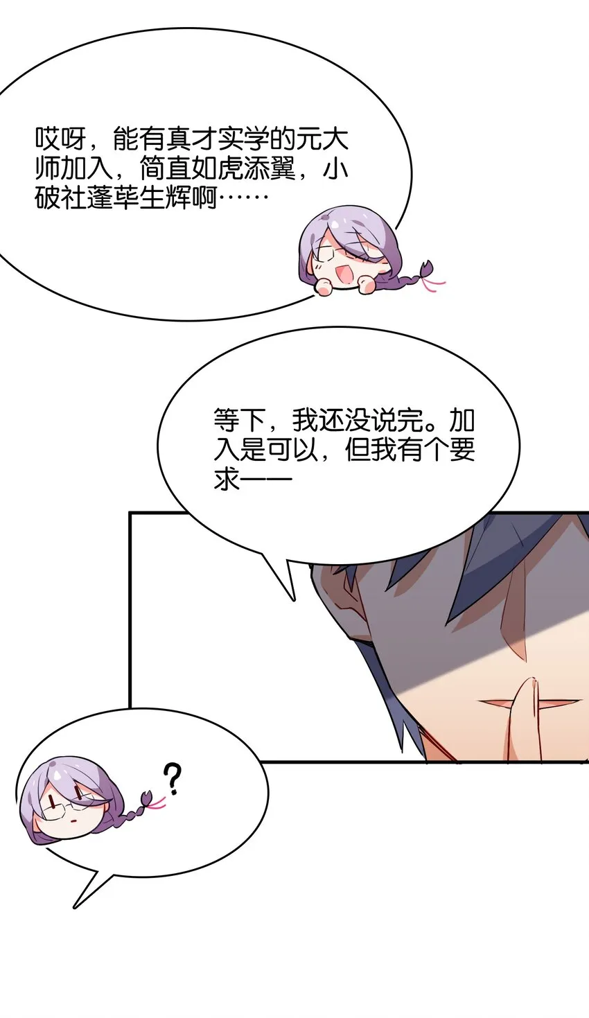 019 占卜的魔法 第52页