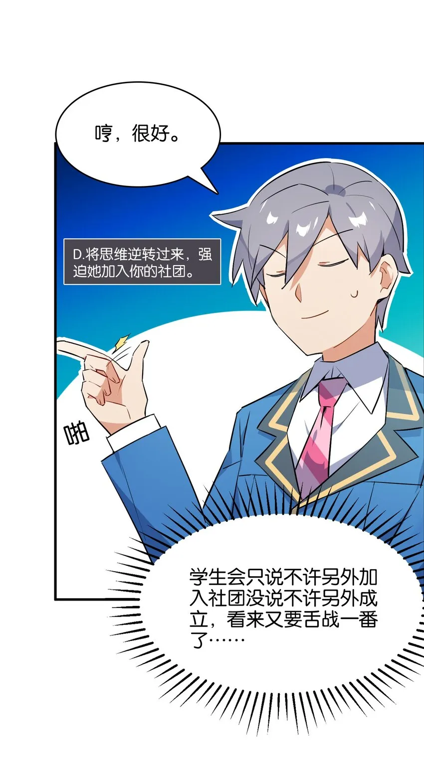 019 占卜的魔法 第55页