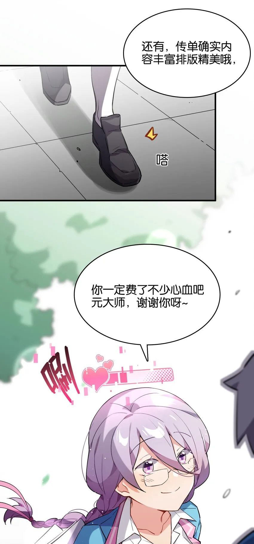 019 占卜的魔法 第56页