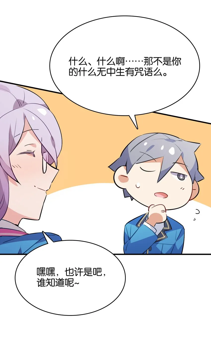 019 占卜的魔法 第58页