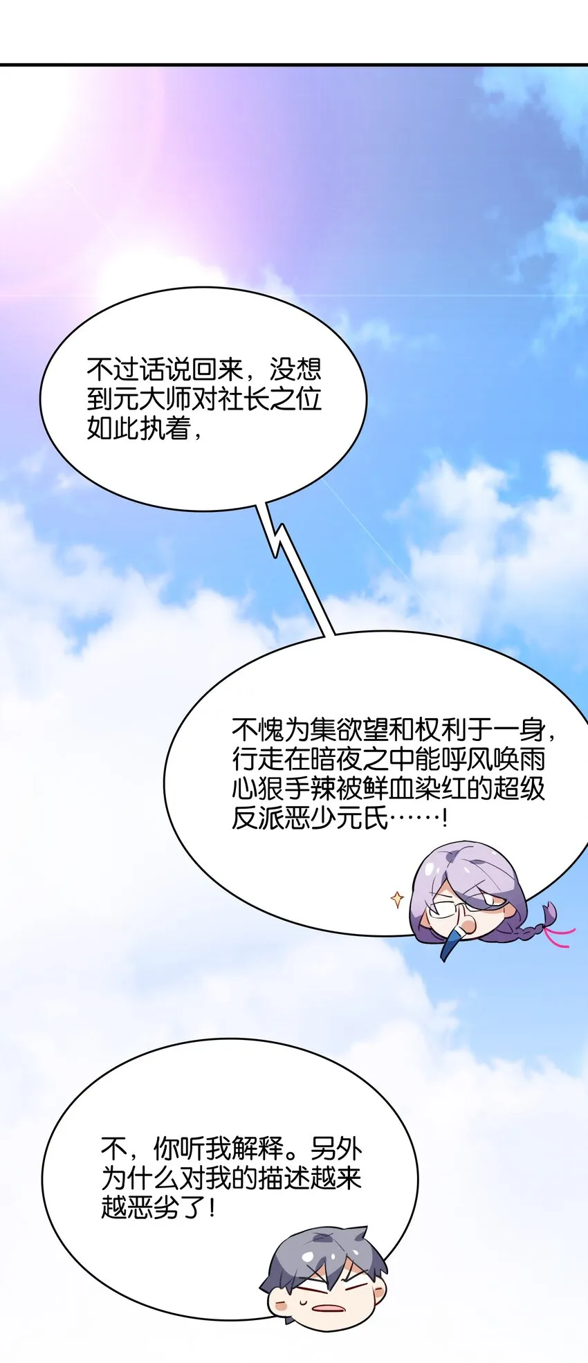 019 占卜的魔法 第59页