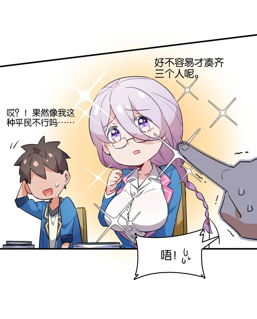 019 占卜的魔法 第64页