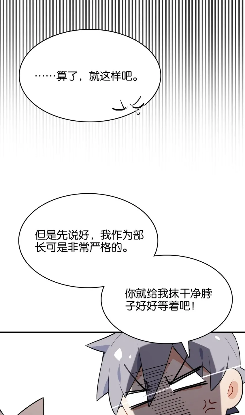019 占卜的魔法 第65页