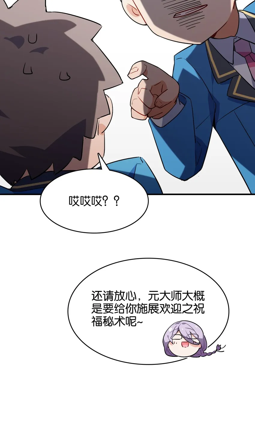 019 占卜的魔法 第66页