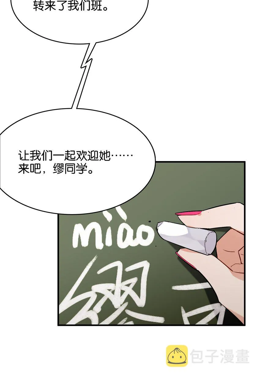 019 占卜的魔法 第68页