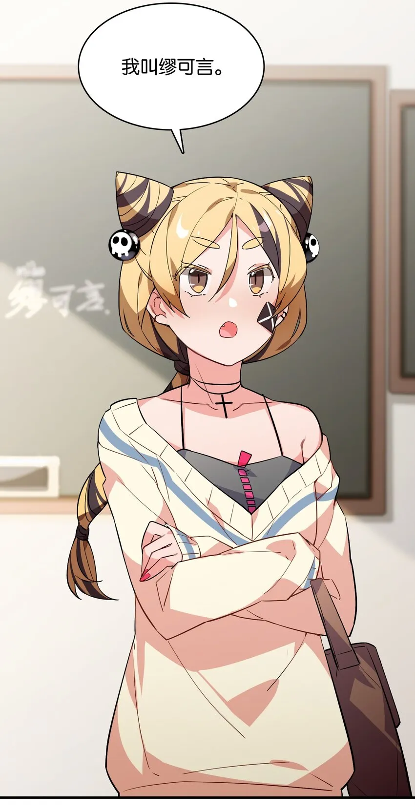 019 占卜的魔法 第70页