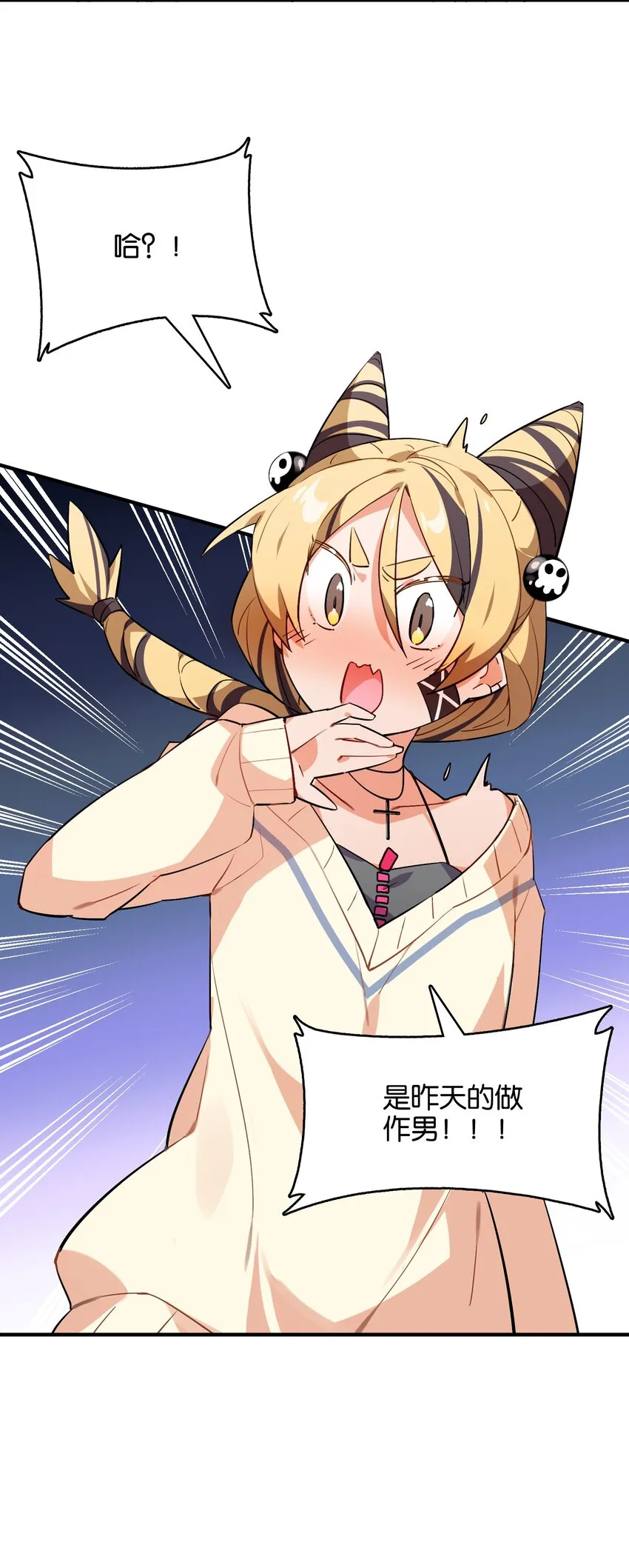 019 占卜的魔法 第73页