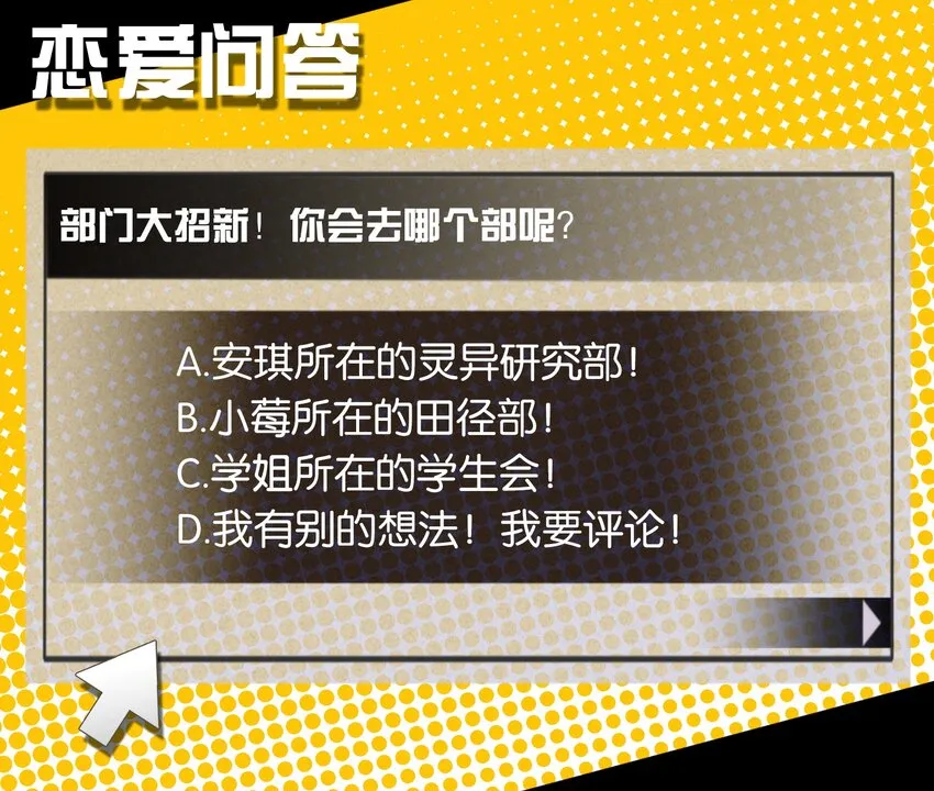 019 占卜的魔法 第74页
