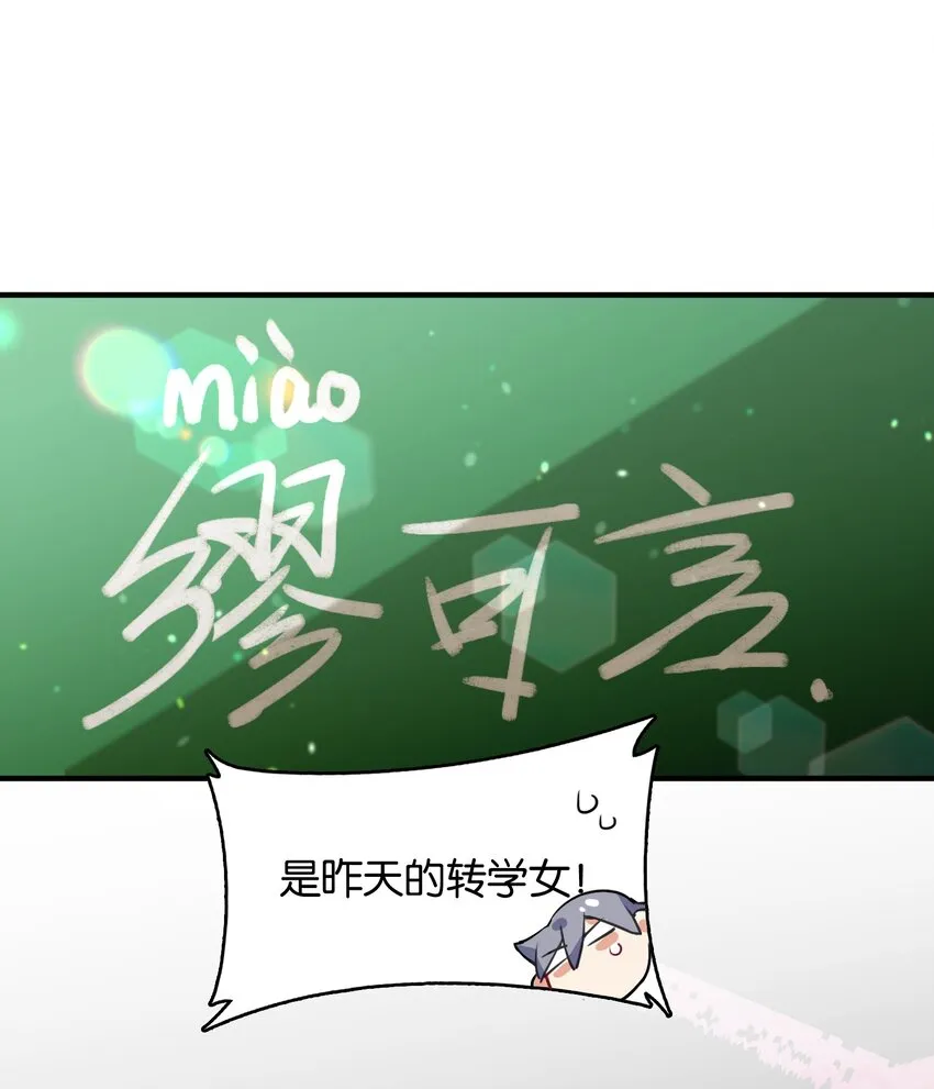 020 好感度MAX的开场 第3页