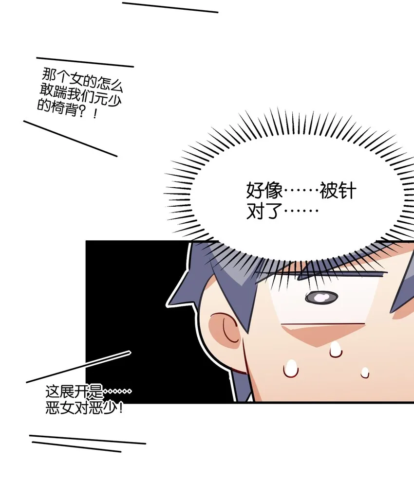 020 好感度MAX的开场 第19页