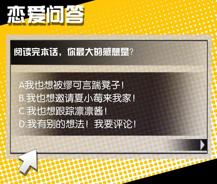 020 好感度MAX的开场 第64页