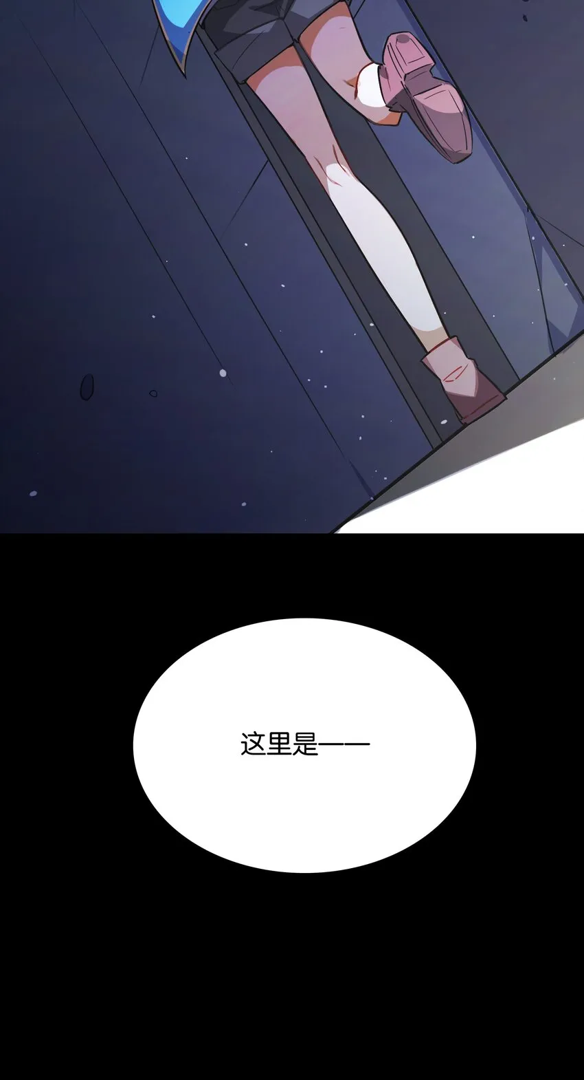 021 暗巷中的落难少女 第7页