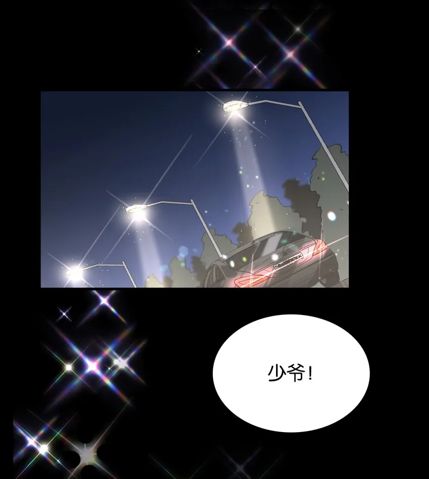 021 暗巷中的落难少女 第10页