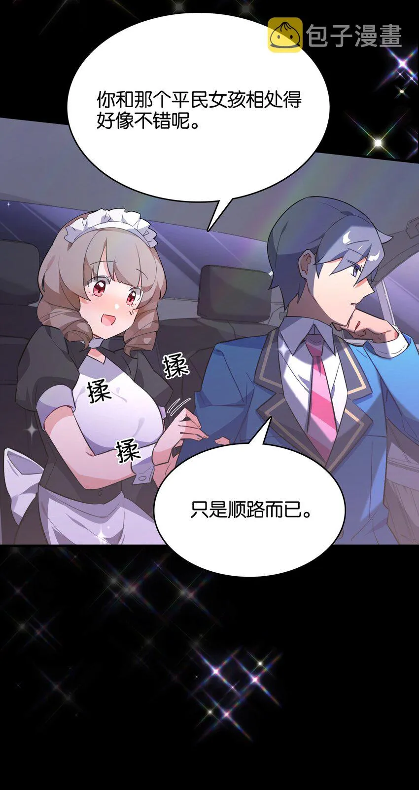 021 暗巷中的落难少女 第11页
