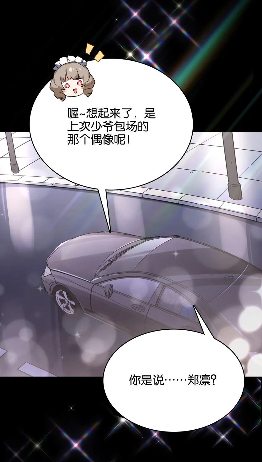 021 暗巷中的落难少女 第14页