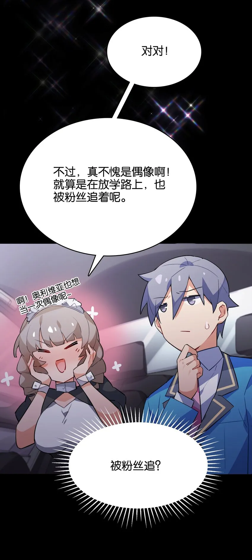 021 暗巷中的落难少女 第15页