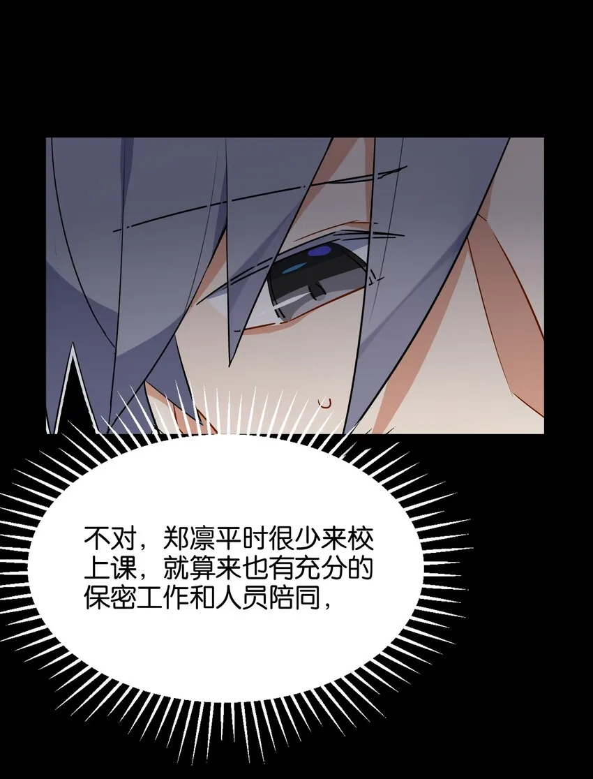 021 暗巷中的落难少女 第16页