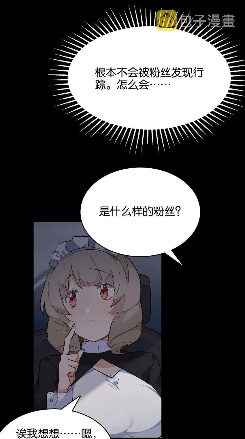 021 暗巷中的落难少女 第17页